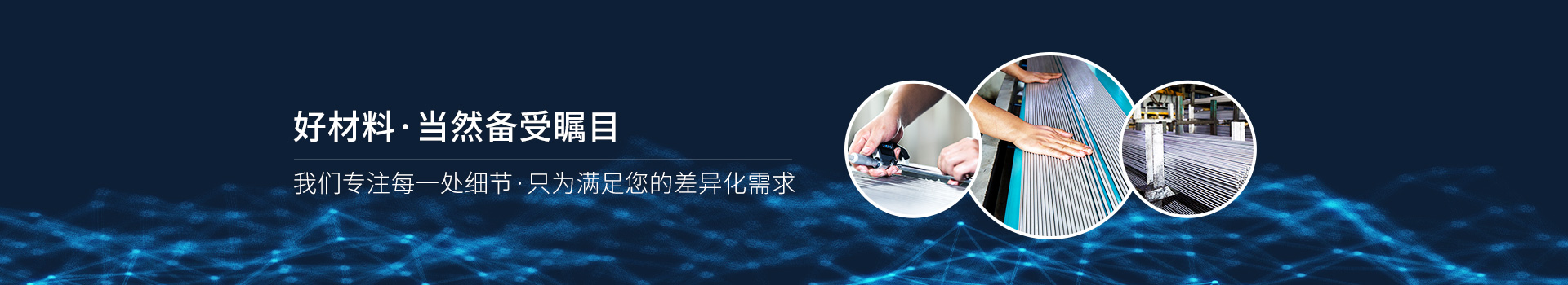黑马计划官网-好材料，当然备受瞩目