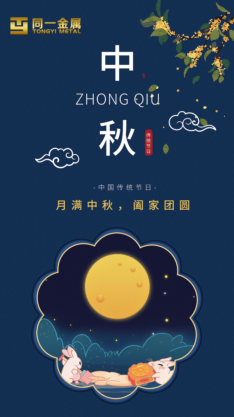 黑马计划官网|月满中秋，阖家团圆