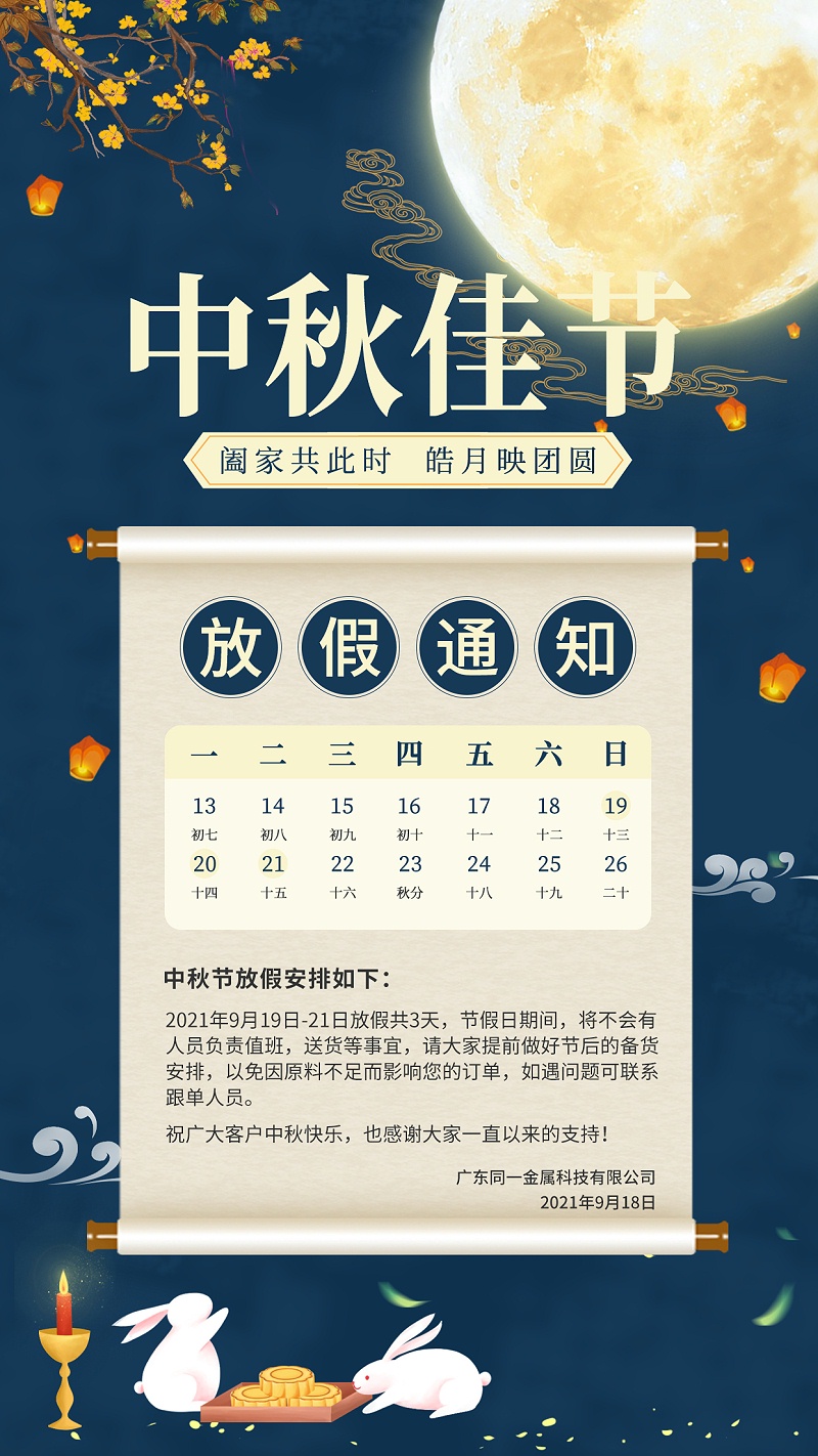 黑马计划官网中秋放假安排